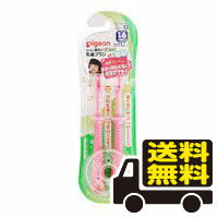 ☆メール便・送料無料☆ピジョン 乳歯ブラシ レッスン段階4 ピンク(2本入) 代引き不可 ☆メール便・送料無料☆ピジョン 乳歯ブラシ レッスン段階4 ピンク(2本入) 代引き不可