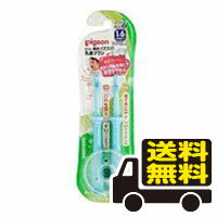 ☆メール便・送料無料☆ピジョン 乳歯ブラシ レッスン段階4 ブルー (2本入) 代引き不可