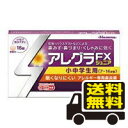 ☆メール便・送料無料☆数量限定!【第2類医薬品】アレグラFXジュニア (16錠) 医薬品 代引き不可(セルフメディケーション税制対象)鼻炎薬 アレルギー 花粉症