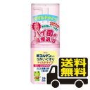 □送料無料□新コルゲンコーワうがいぐすり マイルドタイプ 　ワンプッシュ(200ml)　指定医薬部外品