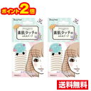 ●2個セット・メール便・ポイント2倍●ナチュラルアイテープ ENT350(30回分) 代引き不可 送料無料