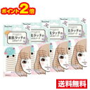 ●4個セット・メール便・ポイント2倍●ナチュラルアイテープ ENT350(30回分) 代引き不可 送料無料
