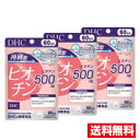 ●3個セット・メール便・送料無料●DHC 持続型 ビオチン 60日分(60粒入) サプリメント 代引き不可