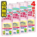 ■4個セット・送料無料■新コルゲンコーワうがいぐすり マイルドタイプ ワンプッシュ(200ml) 指定医薬部外品