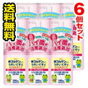■6個セット・送料無料■新コルゲンコーワうがいぐすり マイルドタイプ ワンプッシュ(200ml) 指定医薬部外品
