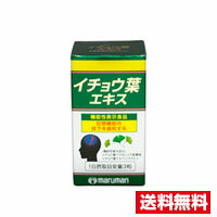 　商品情報■　商品説明日頃のうっかりが気になる方へ ■届出表示 本品にはイチョウ葉フラボノイド配糖体、イチョウ葉テルペンラクトンが含まれています。 イチョウ葉フラボノイド配糖体、イチョウ葉テルペンラクトンには加齢により認知機能の一部である記憶機能（情報を記憶し、これをスムーズに思い出して判断する機能）が低下することを緩和する働きがあると報告されています。 ※リニューアルに伴い、パッケージ内容など予告なく変更する場合がございます。 予めご了承ください。 ■　原材料名サフラワー油、DHA含有精製魚油、イチョウ葉エキス末／ゼラチン、ビタミンE、大豆レシチン、グリセリン、グリセリン脂肪酸エステル、ミツロウ■　内容量100粒■　商品区分健康食品■　販売元マルマンH＆B株式会社 〒101-0048　東京都千代田区神田司町2-2-12神田司町ビル2階 TEL / FAX：03-3526-9980 / 03-3526-9981■　広告文責株式会社ププレひまわり （084-920-2250）　