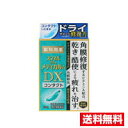 ☆メール便・送料無料・代引き不可☆数量限定!【第3類医薬品】スマイルザメディカルA DX コンタクト(15ml)
