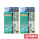 ●2個セットメール便・送料無料●数量限定!【第3類医薬品】スマイルザメディカルA DX コンタクト(15ml) 代引き不可
