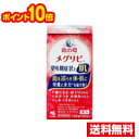 □ポイント10倍・送料無料□【第2類医薬品】小林製薬　命の母 メグリビa(168錠入)