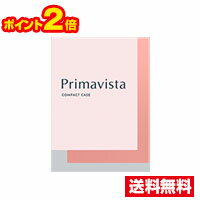 ☆メール便 ポイント2倍 送料無料☆ソフィーナ プリマヴィスタ パウダーファンデーション ケース(1個) 代引き不可