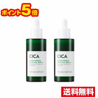 ▲2個セット・ポイント5倍・送料無料▲ ネイチャーリパブリック グリーンダーマ CICAセラム(50ml)