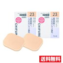 ●2個セット・メール便・送料無料●ちふれ UVパウダーファンデーション 23(14g) 代引き不可