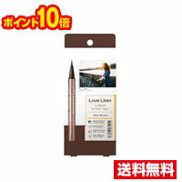 ☆メール便・送料無料・ポイント10倍☆数量限定！LoveLiner ラブライナー リキッドアイライナーR4　ダークブラウン(1本入り)代引き不可のサムネイル