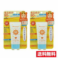 ●2個セット・メール便・送料無料●伊勢半 キスミー マミー UVアクアミルク(50g) 代引き不可のサムネイル