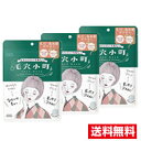 ●3個セット・メール便・送料無料●数量限定!コーセー クリアターン 毛穴小町マスク(7枚入)代引き不可