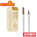 ☆メール便 ポイント5倍 送料無料☆在庫限り！COCOROIKI アイデザインライナー 03 スターライトコッパー(0.45ml)代引き不可