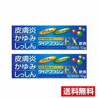 ※ご購入時の問診事項について、【購入不可】を選択されている場合は、 当店にて後ほどご注文のキャンセル手続きを取らせていただきます。 あらかじめご了承くださいませ。 商品情報■　商品説明文●お届けはヤマト運輸・メール便（ポスト投函）又は日本郵便のゆうパケット（ポスト投函）の使用となりますので、お届けまでに1〜2週間のお時間頂く場合がございます。 ※配送業者はご指定頂けません。 ●決済方法として、代金引換はご利用頂けません。 ●日時指定、お届けの時間指定はご利用頂けません。 ●メール便不可の商品とご一緒にご注文の場合は、宅配便配送に変更となり、別途送料が加算されます。 ●商品が紛失、未着、破損した場合でも、補償の対象となりませんのでご注意ください。 ■　商品説明皮膚炎、しっしんのひどい部位にシャープな効き目。 患部でよく効き、体内で低活性に変わるアンテドラッグステロイド。 お肌の水分蒸発を防ぎお肌を保護する軟膏基剤（ゲル化炭化水素）。■　使用上の注意■してはいけないこと（守らないと現在の症状が悪化したり，副作用が起こりやすくなる） （1）次の部位には使用しないでください。 　　1)水痘（水ぼうそう），みずむし・たむし等または化膿している患部。 　　2)目，口唇等の粘膜の部分や目の周囲。 （2）顔面には，広範囲に使用しないでください。 （3）長期連用しないでください。 ■相談すること （1）次の人は使用前に医師，薬剤師または登録販売者に相談してください。 　　1)医師の治療を受けている人。 　　2)妊婦または妊娠していると思われる人。 　　3)薬などによりアレルギー症状（例えば発疹・発赤，かゆみ，かぶれ等）を起こしたことがある人。 　　4)患部が広範囲の人。 　　5)湿潤やただれのひどい人。 （2）使用後，次の症状があらわれた場合は副作用の可能性があるので，直ちに使用を中止し，この文書を持って医師，薬剤師または登録販売者に相談してください。 　　関係部位：皮ふ 　　症状：発疹・発赤，かゆみ 　　関係部位：皮ふ（患部） 　　症状：みずむし・たむし等の白癬，にきび，化膿症状，持続的な刺激感 （3）5〜6日間使用しても症状がよくならない場合は使用を中止し，この文書を持って医師，薬剤師または登録販売者に相談してください。■　成分・分量（100g中） プレドニゾロン吉草酸エステル酢酸エステル(PVA)‥‥‥0．15g ビタミンA油（肝油類）‥‥‥5．0g （レチノールパルミチン酸エステルとして200,000I.U.） トコフェロール酢酸エステル‥‥‥0．5g ◎成分・分量に関連する注意 ・本品を皮ふに塗布した後、特有の魚油臭が感じられることがありますが、これは魚油由来のビタミンA油によるものですので、ご安心のうえご使用ください。 ・基剤の性質上、わずかに淡黄色になる場合がありますが、製品の品質には問題ありません。■　添加物ゲル化炭化水素、アジピン酸ジイソプロピル、ハッカ油、香料を含有する。■　内容量10g×2■　効能・効果しっしん、皮ふ炎、かゆみ、かぶれ、ただれ、あせも、虫さされ、じんましん■　用法・用量1日数回、適量を患部に塗布してください ◎用法・用量に関連する注意 ・定められた用法・用量を守ってください。 ・小児に使用させる場合には、保護者の指導監督のもとに使用させてください。 ・目に入らないようにご注意ください。万一目に入った場合には、すぐに水またはぬるま湯で洗ってください。なお、症状が重い場合には眼科医の診察を受けてください。 ・本剤は外用のみに使用し、内服しないでください。■　保管及び取り扱い上の注意（1）直射日光の当たらない湿気の少ない涼しい所に密栓して保管してください。 （2）他の容器に入れ替えないでください（誤用の原因になったり品質が変わる）。 （3）使用期限をすぎた製品は使用しないでください。 （4）小児の手の届かない所に保管してください。 （5）チューブの口を開けた後，すみやかにご使用ください。■　製造販売会社富山めぐみ製薬株式会社 〒930-0059 富山県富山市三番町3-10 問い合わせ先：お客様相談窓口 電話：076（421）5531 受付時間：9：00〜17：00（土・日・祝日を除く） ■　医薬品の使用期限医薬品の使用期限 使用期限まで半年以上の期間がある製品を発送します。■　リスク区分指定第2類医薬品■　広告文責株式会社ププレひまわり （084-920-2250）　