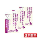 ■3個セット・送料無料■【第2類医薬品】クラシエ薬品 当帰四逆加呉茱萸生姜湯エキス錠 (48錠) 代引き不可