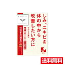 □送料無料□数量限定!【第2類医薬品】クラシエ 漢方桂枝茯苓丸料加ヨク苡仁エキス錠(48錠)