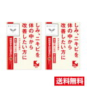 ■2個セット・送料無料■数量限定!【第2類医薬品】「クラシエ」漢方桂枝茯苓丸料加ヨク苡仁エキス錠 (48錠)