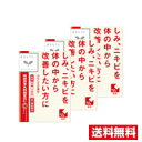 ■3個セット・送料無料■数量限定!【第2類医薬品】「クラシエ」漢方桂枝茯苓丸料加ヨク苡仁エキス錠 (48錠)