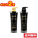 ■送料無料・ポイント2倍■ラックスLUXバイオフュージョンブラックシャンプーSP&CD本体セット【AA】