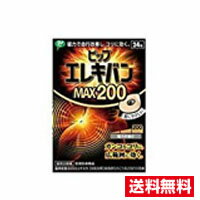 【マラソン期間中 エントリーでポイント5倍】☆メール便・送料無料☆ピップ エレキバン MAX200(24粒)代引き不可