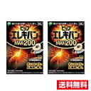 ●2個セット・メール便・送料無料●ピップ エレキバン MAX200(24粒)代引き不可