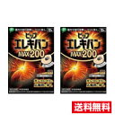 ●2個セット・メール便・送料無料●ピップ エレキバン MAX200(12粒)代引き不可(4)
