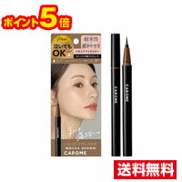 ☆メール便・ポイント5倍・送料無料☆CAROME. ウォータープルーフ リキッドアイライナー モカブラウン(0.5mL)代引き不可