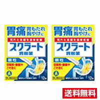 ●2個セット・メール便・送料無料●ライオン【第2類医薬品】スクラート胃腸薬 顆粒 12包　代引き不可