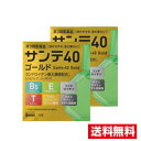 ●2個セット・メール便・送料無料●【第3類医薬品】参天製薬 サンテ40ゴールド(12ml)(セルフメディケーション税制対象)代引き不可