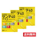 ●3個セット・メール便・送料無料●【第3類医薬品】参天製薬 サンテ40プラス(12ml)(セルフメディケーション税制対象)代引き不可