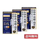 ●3個セット・メール便・送料無料● ライオン【第2類医薬品】スマイル40 メディクリアDX(15ml) 代引き不可 送料無料