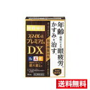 ☆メール便・送料無料☆数量限定! ライオン【第2類医薬品】スマイル40 プレミアム DX(15ml)代引き不可 送料無料