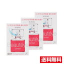 ●3個セット・メール便・送料無料●数量限定!【第3類医薬品】参天製薬 サンテ ボーティエ コンタクト(12ml)代引き不可