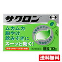 ☆メール便・送料無料☆【第2類医薬品】エーザイ サクロン (10包)代引き不可