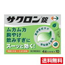 ☆メール便・送料無料☆【第2類医薬品】エーザイ サクロン錠(40錠)代引き不可