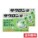 ●2個セット・メール便・送料無料●【第2類医薬品】エーザイ サクロン錠(40錠)代引き不可