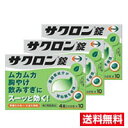●3個セット・メール便・送料無料●【第2類医薬品】エーザイ サクロン錠(40錠)代引き不可