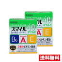 ●2個セット・メール便・送料無料● ライオン【第2類医薬品】スマイル40EXマイルドa 15mL 代引き不可 送料無料