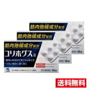 ※ご購入時の問診事項について、【購入不可】を選択されている場合は、 当店にて後ほどご注文のキャンセル手続きを取らせていただきます。 あらかじめご了承くださいませ。 商品情報■　商品説明文●お届けはヤマト運輸・メール便（ポスト投函）又は日本郵便のゆうパケット（ポスト投函）の使用となりますので、お届けまでに1〜2週間のお時間頂く場合がございます。 ※配送業者はご指定頂けません。 ●決済方法として、代金引換はご利用頂けません。 ●日時指定、お届けの時間指定はご利用頂けません。 ●メール便不可の商品とご一緒にご注文の場合は、宅配便配送に変更となり、別途送料が加算されます。 ●商品が紛失、未着、破損した場合でも、補償の対象となりませんのでご注意ください。 ■　商品説明●つらい肩こりをしっかり、すばやく鎮める内服薬です ●筋肉弛緩成分「クロルゾキサゾン」が、硬直した筋肉を内側からゆるめて、肩こりをほぐします ●痛み止め成分「エテンザミド」が、肩や首すじのつらい痛みを和らげます■　使用上の注意★してはいけないこと(守らないと現在の症状が悪化したり、副作用・事故が起こりやすくなる) 1. 次の人は服用しないこと (1)本剤または本剤の成分によりアレルギー症状を起こしたことがある人 (2)本剤または他の解熱鎮痛薬、かぜ薬を服用してぜんそくを起こしたことがある人 (3)15才未満の小児 2. 本剤を服用している間は、次のいずれの医薬品も服用しないこと 他の解熱鎮痛薬、かぜ薬、鎮静薬 3. 服用後、乗物または機械類の運転操作をしないこと(眠気などがあらわれることがある) 4. 服用前後は飲酒しないこと 5. 長期連用しないこと ★相談すること 1. 次の人は服用前に医師、歯科医師、薬剤師または登録販売者に相談すること (1)医師または歯科医師の治療を受けている人 (2)妊婦または妊娠していると思われる人 (3)授乳中の人 (4)高齢者 (5)薬などによりアレルギー症状を起こしたことがある人 (6)次の診断を受けた人 心臓病、腎臓病、肝臓病、胃・十二指腸潰瘍 2．服用後、次の症状があらわれた場合は副作用の可能性があるので、直ちに服用を中止し、製品の添付文書を持って医師、薬剤師または登録販売者に相談すること 皮ふ：発疹・発赤、かゆみ 顔面：はれ 消化器：吐き気・嘔吐、食欲不振 精神神経系：めまい その他：過度の体温低下 まれに下記の重篤な症状が起こることがある。 その場合は直ちに医師の診療を受けること ショック：（アナフィラキシー）服用後すぐに、皮ふのかゆみ、じんましん、声のかすれ、くしゃみ、のどのかゆみ、息苦しさ、動悸、意識の混濁などがあらわれる 皮ふ粘膜眼症候群：（スティーブンス・ジョンソン症候群）、中毒性表皮壊死融解症 高熱、目の充血、目やに、唇のただれ、のどの痛み、皮ふの広範囲の発疹・発赤などが持続したり、急激に悪化する ぜんそく：息をするときゼーゼー、ヒューヒューと鳴る、息苦しいなどがあらわれる 3．5〜6回服用しても症状がよくならない場合は服用を中止し、製品の添付文書を持って医師、歯科医師、薬剤師または登録販売者に相談すること■　成分・分量成分（2錠中） クロルゾキサゾン300mg・硬直した筋肉をゆるめて、肩のこりをほぐす エテンザミド300mg・肩こりなどの体の痛みを鎮める カフェイン水和物50mg・薬剤による眠気を防ぐ■　添加物添加物として、メチルセルロースを含有する■　内容量16錠×3■　効能・効果肩・首筋などの痛みおよびこり、腰痛、背痛、ねんざ、うち身、神経痛・リウマチ性疼痛、四十肩、関節痛、筋炎、腱炎■　用法・用量次の量を疼痛時または発作時に水または白湯で服用してください (1日2回までとすること) 大人（15才以上） 1〜2錠 2回まで 15才未満 × 服用しないこと ★用法・用量に関連する注意 定められた用法・用量を厳守すること 初めての方は1錠からの服用をおすすめします。状態をみながら、1回1〜2錠服用してください。■　保管及び取り扱い上の注意1．直射日光の当たらない湿気の少ない涼しいところに保管すること 2．小児の手の届かないところに保管すること 3．他の容器に入れ替えないこと(誤用の原因になったり品質が変わる)■　製造販売会社小林製薬株式会社 〒541-0045　大阪市中央区道修町4丁目4番10号　KDX 小林道修町ビル お電話でのお問い合わせ 0120-5884-01 受付時間：9:00〜17:00（土・日・祝日は除く） フリーダイヤルがつながらない場合は 06-6203-3625（有料）へお電話ください。■　医薬品の使用期限医薬品の使用期限 使用期限まで半年以上の期間がある製品を発送します。■　リスク区分指定第2類医薬品■　広告文責株式会社ププレひまわり （084-920-2250）　