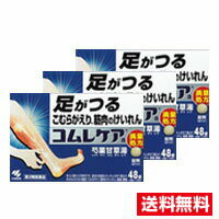●3個セット・メール便・送料無料●数量限定！ 【第2類医薬品】小林製薬 コムレケアa(48錠)代引き不可のサムネイル