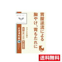 ☆メール便・送料無料☆数量限定！【第3類医薬品】クラシエ薬品 止逆清和錠(36錠)代引き不可