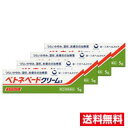 ●4個セット・メール便・送料無料●数量限定!【第(2)類医薬品】第一三共ヘルスケア ベトネベートクリームS(5g)代引き不可(4)