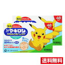 ●2個セット・メール便・送料無料●【第3類医薬品】マキロン かゆみどめパッチP(48枚入)(セルフメディケーション税制対象)第一三共ヘルスケア代引き不可