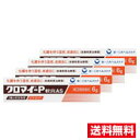 ●4個セット・メール便・送料無料●【第(2)類医薬品】第一三共ヘルスケア クロマイ-P軟膏 AS(6g)代引き不可
