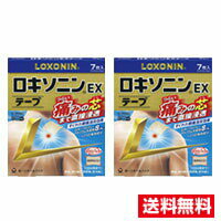 ●2個セット・メール便・送料無料●【第2類医薬品】ロキソニンEXテープ(7枚入)(セルフメディケーション税制対象)代引き不可第一三共ヘルスケア