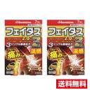 ●2個セット・メール便・送料無料●【第2類医薬品】フェイタスZα ジクサス 温感(7枚入)(セルフメディケーション税制対象)代引き不可 久光製薬