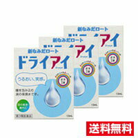 ●3個セット・メール便・送料無料● 新なみだロートドライアイ 13ml　ロート製薬 【第3類医薬品】　代引き不可